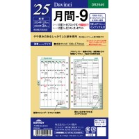 #レイメイ リフィル 25 ダ・ヴィンチ 日付入りリフィル　聖書月間-9  バイブル  DR2549