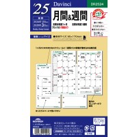 #レイメイ リフィル 25 ダ・ヴィンチ 日付入りリフィル　聖書月間＆週間  バイブル  DR2524