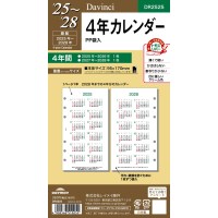 #レイメイ リフィル 25 ダ・ヴィンチ 日付入りリフィル　聖書4年カレンダー  バイブル  DR2525