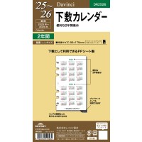 #レイメイ リフィル 25 ダ・ヴィンチ 日付入りリフィル　聖書下敷カレンダー  バイブル  DR2526