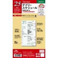 #レイメイ リフィル 25 ダ・ヴィンチ 日付入りリフィル　聖書デイリー  バイブル  DR2529