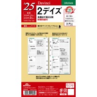 #レイメイ リフィル 25 ダ・ヴィンチ 日付入りリフィル　聖書2デイズ  バイブル  DR2546