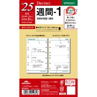 #レイメイ リフィル 25 ダ・ヴィンチ 日付入りリフィル　ポケット週間-1  ポケット  DPR2531