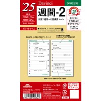 #レイメイ リフィル 25 ダ・ヴィンチ 日付入りリフィル　ポケット週間-2  ポケット  DPR2532