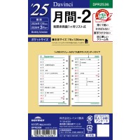 #レイメイ リフィル 25 ダ・ヴィンチ 日付入りリフィル　ポケット月間-2  ポケット  DPR2536