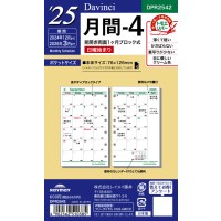 #レイメイ リフィル 25 ダ・ヴィンチ 日付入りリフィル　ポケット月間-4  ポケット  DPR2542