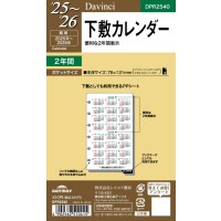 #レイメイ リフィル 25 ダ・ヴィンチ 日付入りリフィル　ポケット下敷カレンダー  ポケット  DPR2540