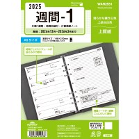 #レイメイ リフィル 25キーワード日付入りリフィル　A5週間-1  A5  WAR2551