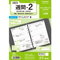 #レイメイ リフィル 25キーワード日付入りリフィル　A5週間-2  A5  WAR2552