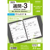 #レイメイ リフィル 25キーワード日付入りリフィル　A5週間-3  A5  WAR2553