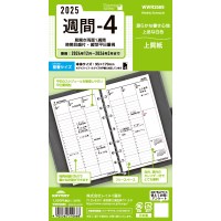 #レイメイ リフィル 25キーワード日付入りリフィル　聖書週間-4  バイブル  WWR2569