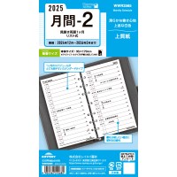 #レイメイ リフィル 25キーワード日付入りリフィル　聖書月間-2  バイブル  WWR2565