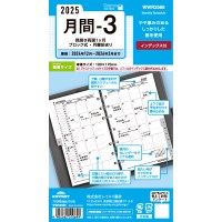 #レイメイ リフィル 25キーワード日付入りリフィル　聖書月間-3  バイブル  WWR2566