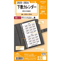 #レイメイ リフィル 25キーワード日付入りリフィル　聖書下敷カレンダー  バイブル  WWR2567