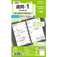 #レイメイ リフィル 25キーワード日付入りリフィル　ポケット週間-1  ポケット  WPR2571