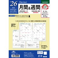 #レイメイ藤井 日付リフィル 26D/V A5月間＆週間 マンスリー  DAR2607