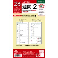 #レイメイ藤井 日付リフィル 26D/V 聖書週間-2 ウィークリー  DR2612