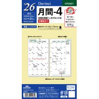 #レイメイ藤井 日付リフィル 26D/V 聖書月間-4 マンスリー  DR2621