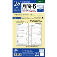 #レイメイ藤井 日付リフィル 26D/V 聖書月間-6 マンスリー  DR2623