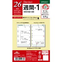 #レイメイ藤井 日付リフィル 26D/V ポケット週間-1 ウィークリー  DPR2631