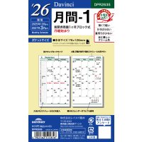#レイメイ藤井 日付リフィル 26D/V ポケット月間-1 マンスリー  DPR2635