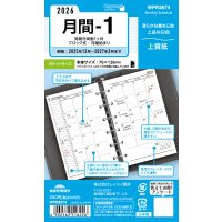 #レイメイ藤井 日付リフィル 26K/W ポケット月間-1 マンスリー  WPR2674