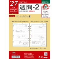 #レイメイ藤井 2027年度版 リフィル 27D/V A5週間-2   27DAR201