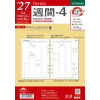 #レイメイ藤井 2027年度版 リフィル 27D/V A5週間-4   27DAR203