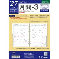 #レイメイ藤井 2027年度版 リフィル 27D/V A5月間-3   27DAR206
