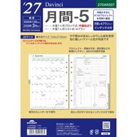 #レイメイ藤井 2027年度版 リフィル 27D/V A5月間-5   27DAR207