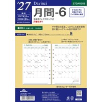 #レイメイ藤井 2027年度版 リフィル 27D/V A5月間-6   27DAR208