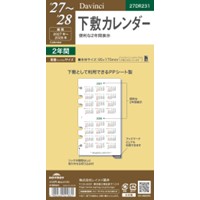 #レイメイ藤井 2027年度版 リフィル 27D/V 聖書下敷カレンダー   27DR231