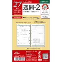 #レイメイ藤井 2027年度版 リフィル 27D/V ポケット週間-2   27DPR239