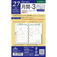 #レイメイ藤井 2027年度版 リフィル 27D/V ポケット月間-3   27DPR244