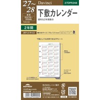 #レイメイ藤井 2027年度版 リフィル 27D/V ポケット下敷カレンダー   27DPR248