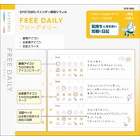 #レイメイ藤井 リフィル SYSTEMOリフィル･フリーデイリー mini6  SYR1490