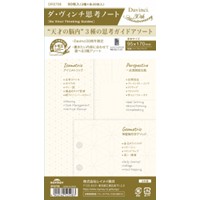 #レイメイ藤井 リフィル ダ･ヴィンチ思考ノート 聖書サイズ  DR2706