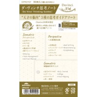 #レイメイ藤井 リフィル ダ･ヴィンチ思考ノート ポケットサイズ  DPR2707