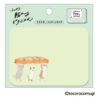 #ヒサゴ 付箋 しっかり貼れる･ピタふせん L バゲットニャンコ UTN362