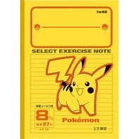 #文運堂#(国内販売のみ） ノート ポケモンB５セレクト学習帳横罫27行８ミリ B５ イエロー KP-Y8