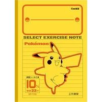 #文運堂#(国内販売のみ） ノート ポケモンB５セレクト学習帳横罫22行１０ミリ B５ イエロー KP-Y10