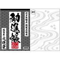 #文運堂 メモ 江戸前文具B５勧進帳 B５ クロ ﾚﾖ-422