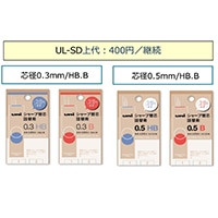 #三菱鉛筆(国内販売のみ） 替芯 段ボール替芯　０．３　ＴＫ２　ＨＢ 0.3mm  ULSD03TK2HB