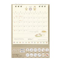【ミドリ】カレンダー リング<S> ネコ柄 31225006