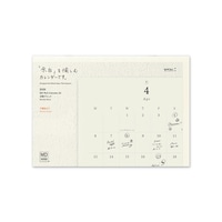 #デザインフィルミドリ(国内販売のみ） 26年度版 MDカレンダー 壁掛 二つ折り A4  31393006