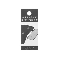 【ミドリ】 テープカッター クラフトテープカッター 替刃   49096