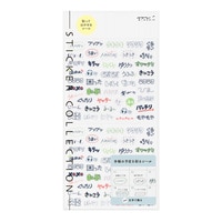 #デザインフィルミドリ(国内販売のみ） シール シール 文字 気持ち柄 82745006