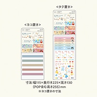 #リヒトラブ(国内販売のみ） シール myfaデコレーションシールクリエイターコラボ ディスプレイ付きセット  SET340