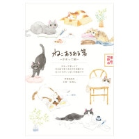 #エヌビー社 和紙便箋 便箋　ねころび 奉書紙 4柄アソート ねこあるある 5570407