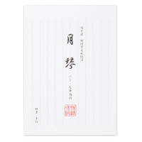 #エヌビー社 レター 和紙便箋 B5 月琴Ａ 5551001